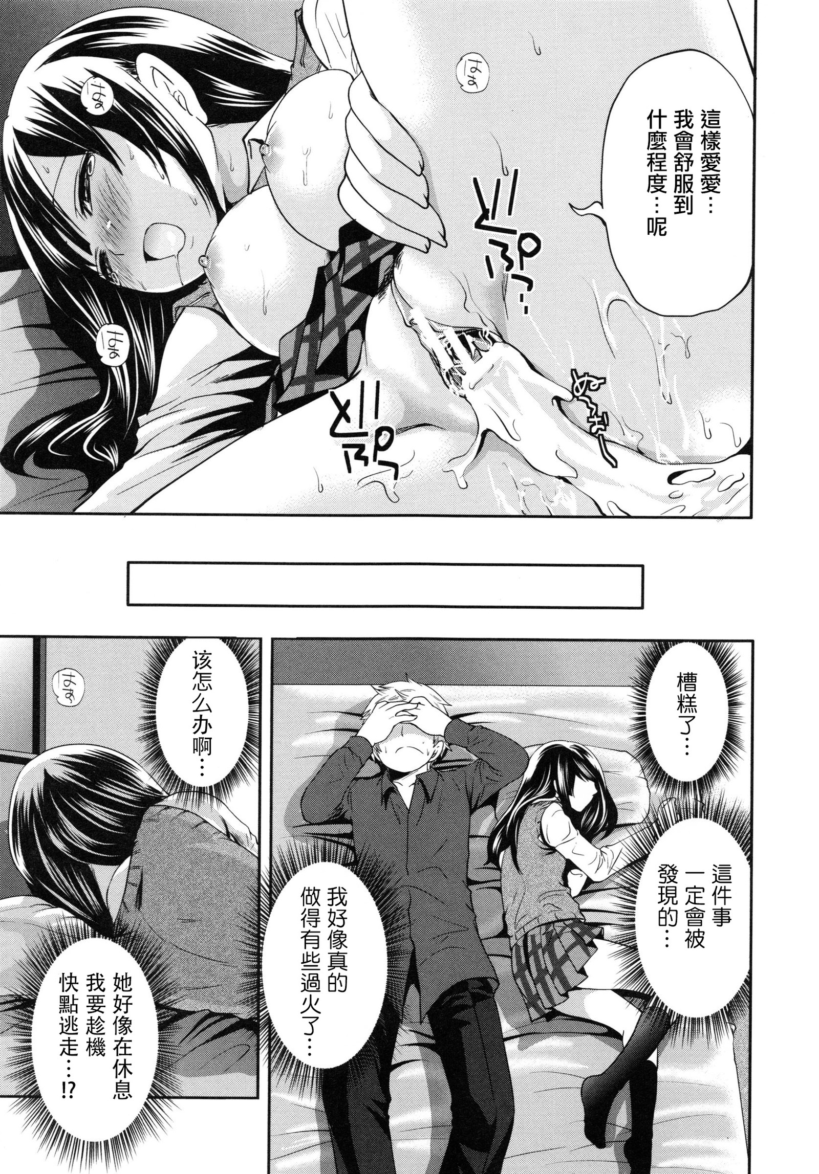 天然お嬢樣と偽かてきよ~