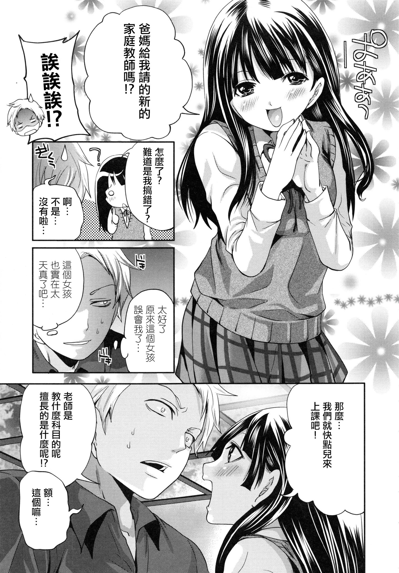 天然お嬢樣と偽かてきよ~