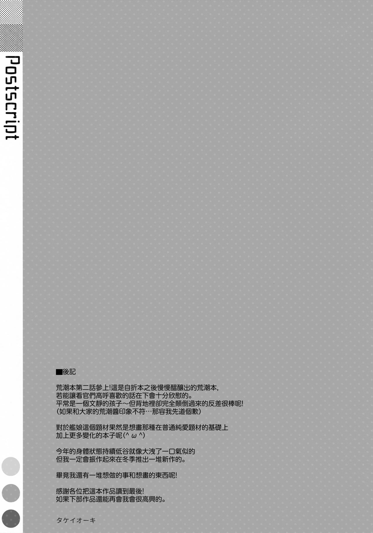 提督は私のものです♥2