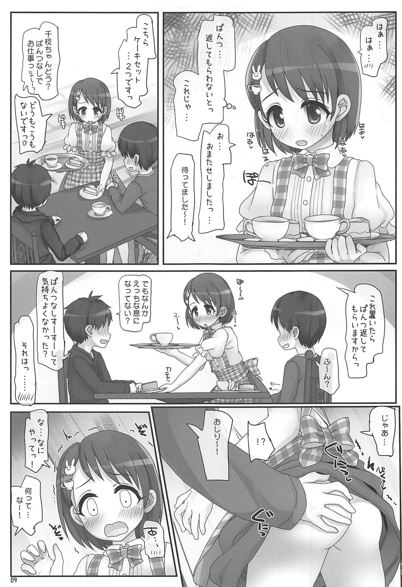 (C96) [とりぷるぴんち! (ひかみいずと)] おしごとがんばるきみがすき (アイドルマスター シンデレラガールズ)