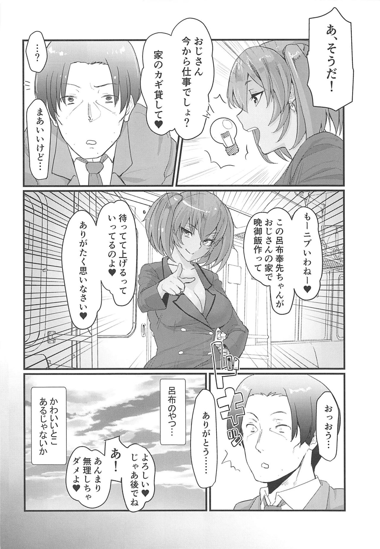 (C97) [ただ一度の (敗北)] 呂布奉先とラブラブお風呂ックス+ナースコス (一騎当千)