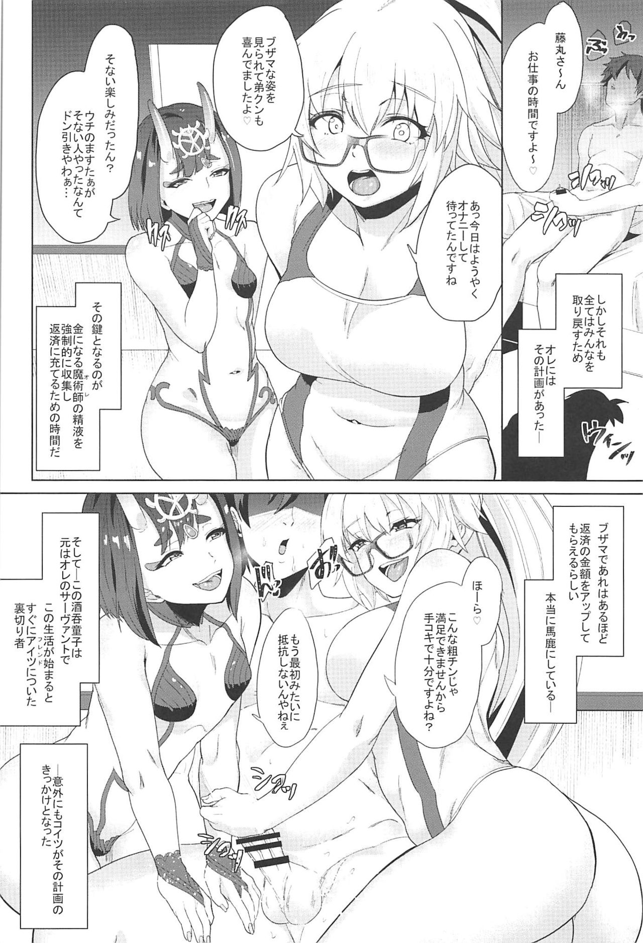 (C97) [Time-Leap (あお色一号)] オレとの時より嬉しそうにするなよぉ… (Fate/Grand Order)