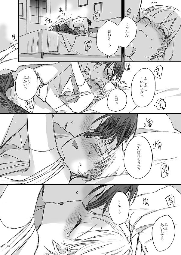 [カゼノナイセカイデ (てのり)] リボンをといて、タイをゆるめて (刀剣乱舞) [DL版]