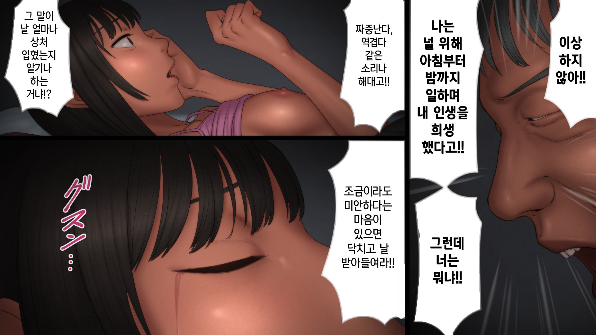 아빠가딸을범할때/ちちが娘をおかす時
