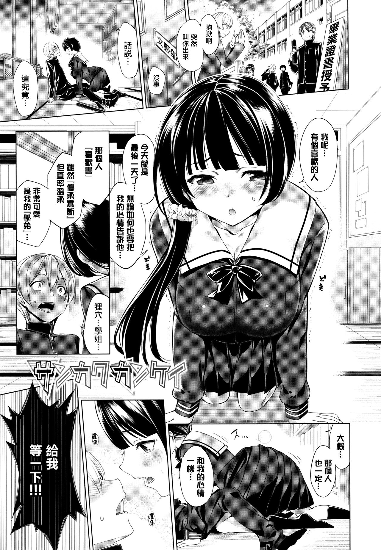 [朝峰テル] milking♥ + とらのあなリーフレット [中国翻訳]