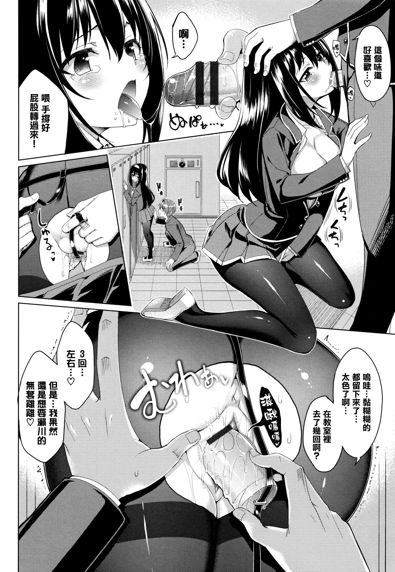 [朝峰テル] milking♥ + とらのあなリーフレット [中国翻訳]