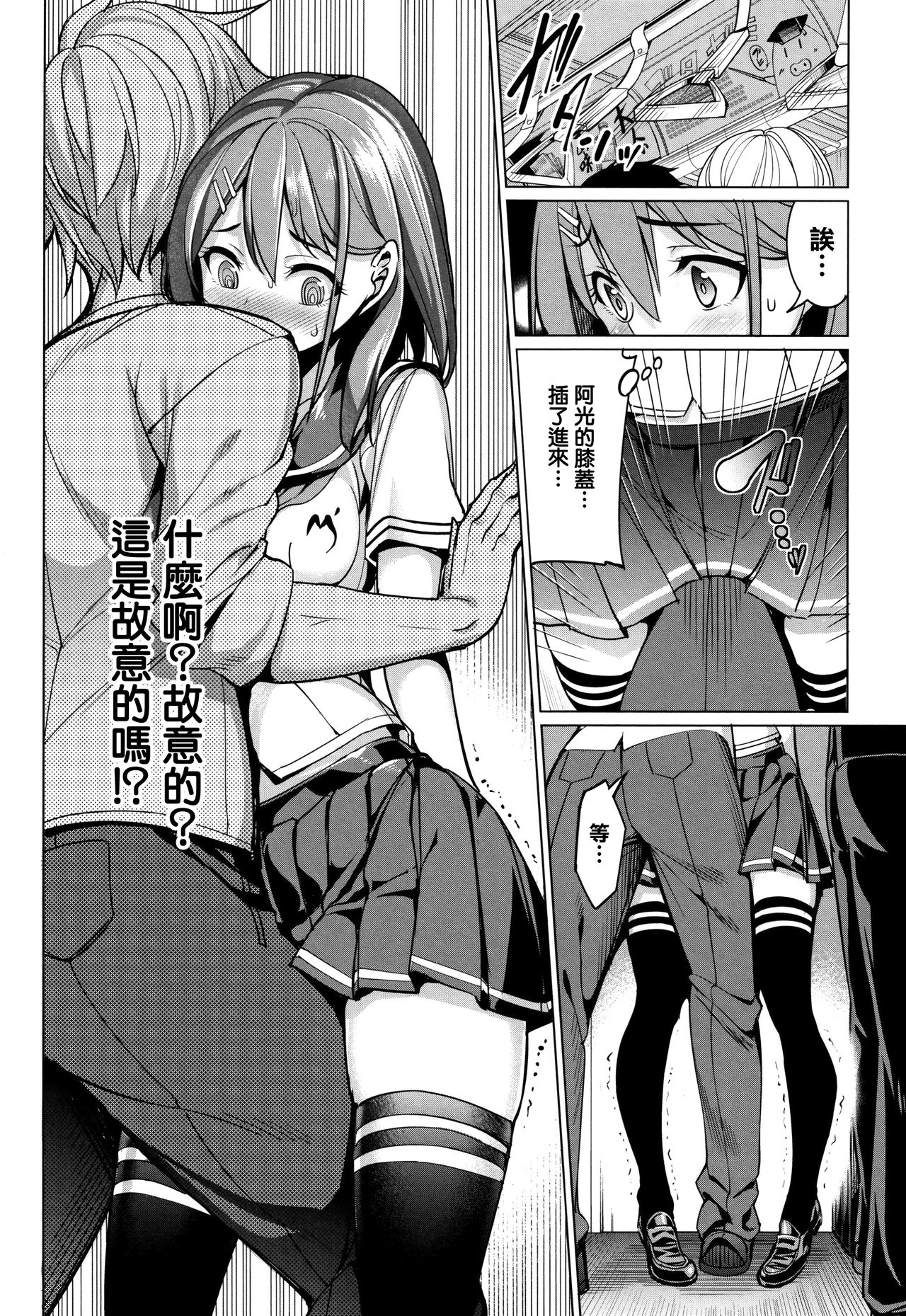 [朝峰テル] milking♥ + とらのあなリーフレット [中国翻訳]