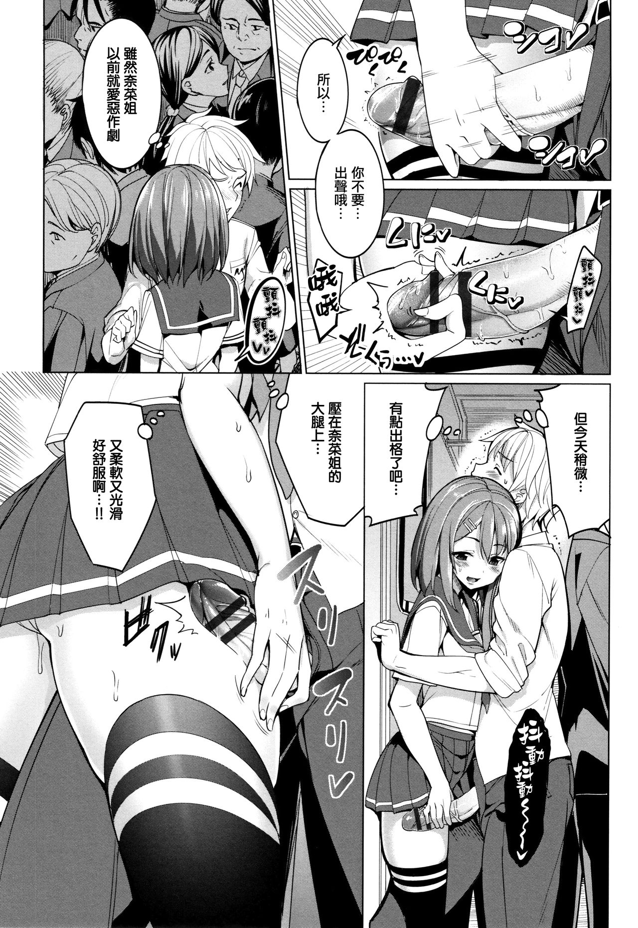 [朝峰テル] milking♥ + とらのあなリーフレット [中国翻訳]