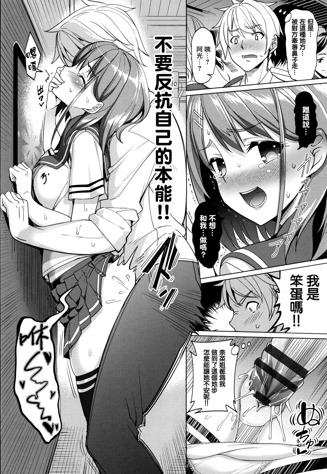 [朝峰テル] milking♥ + とらのあなリーフレット [中国翻訳]