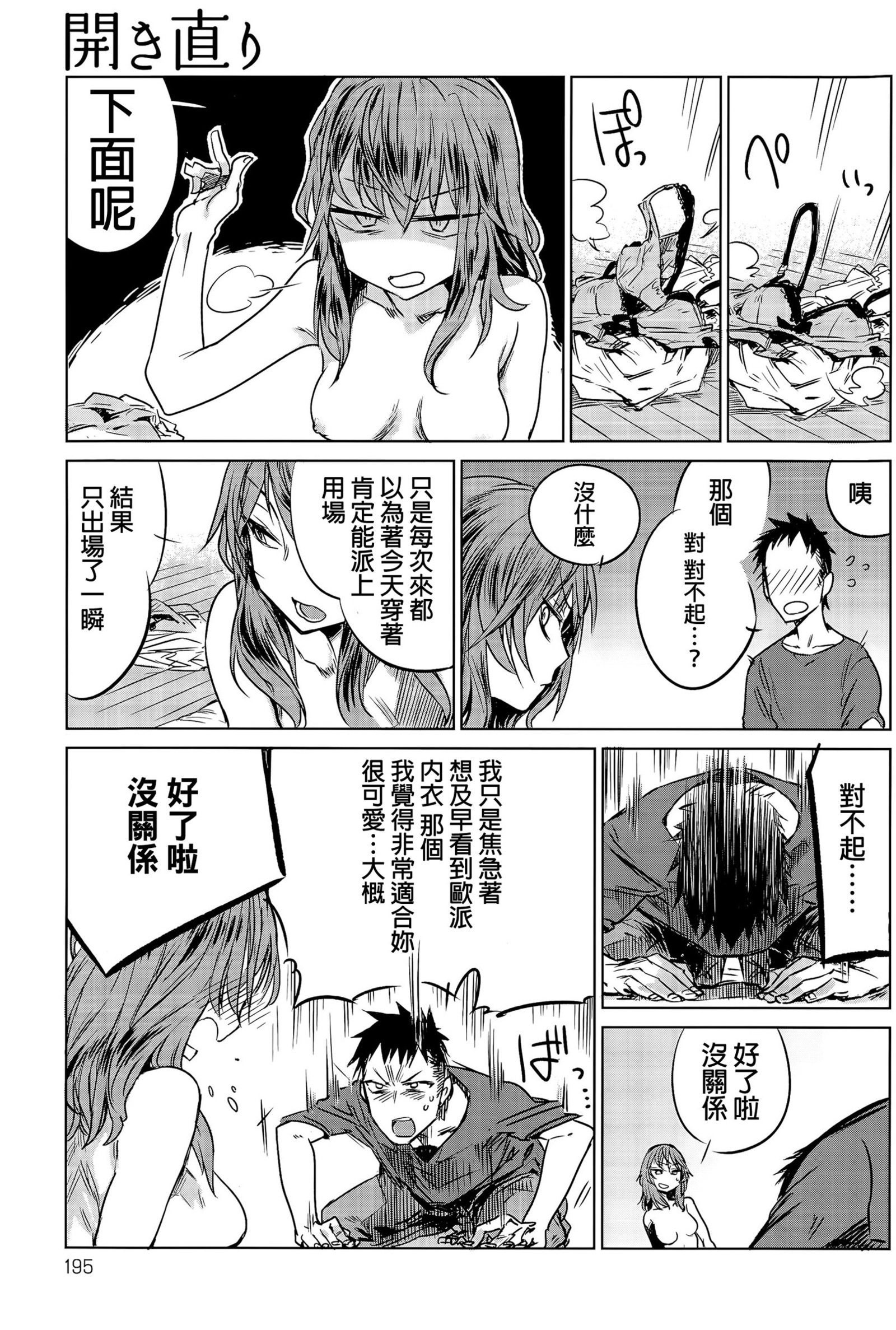 平木直理
