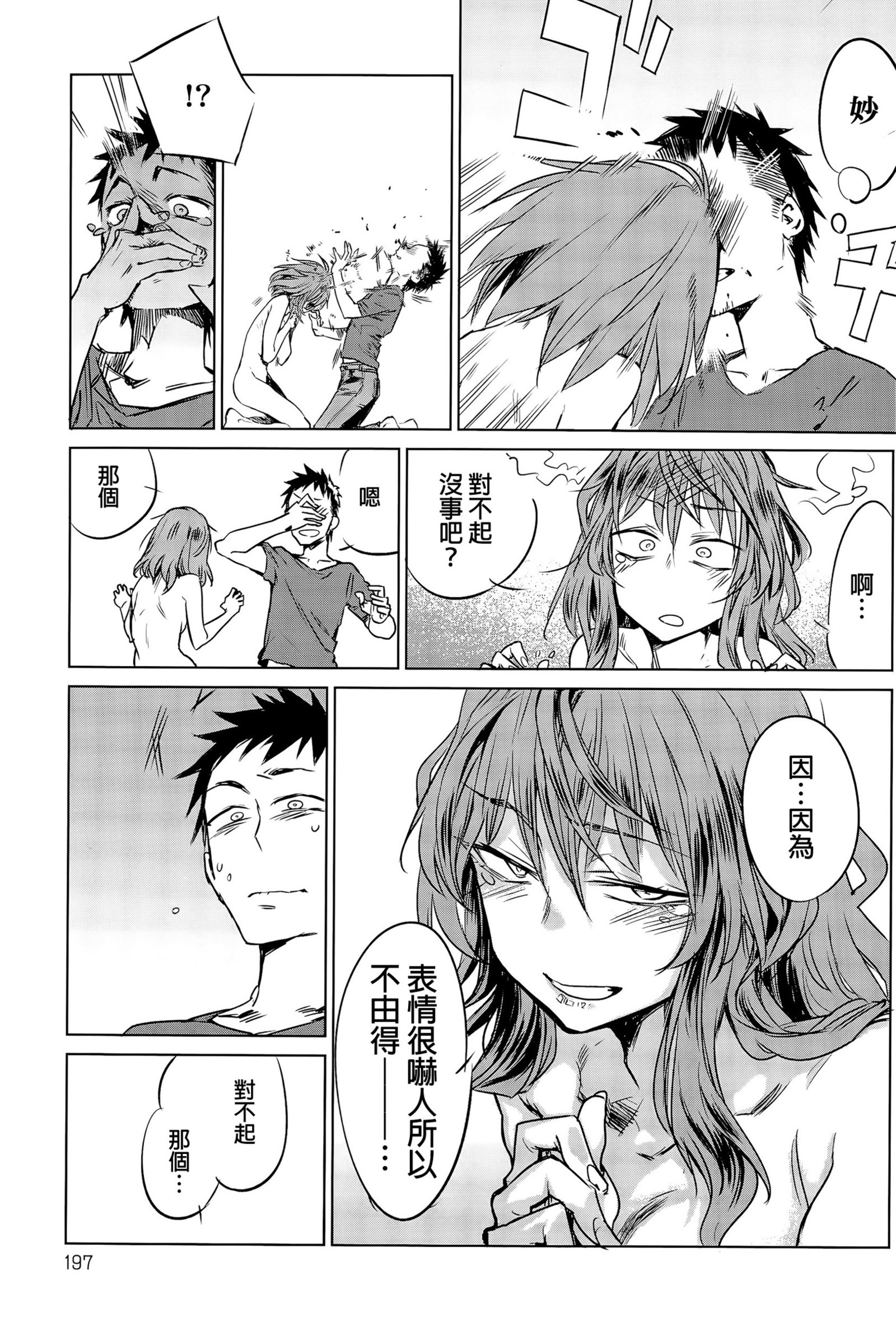 平木直理