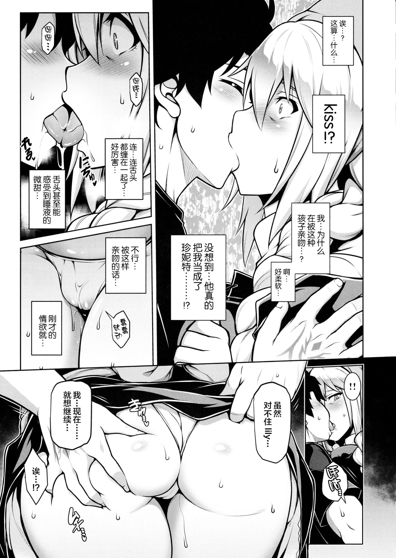 (C97) [STUDIO TIAMAT (TANABE)] La faux-快胎聖母- (Fate/Grand Order) [中国翻訳]