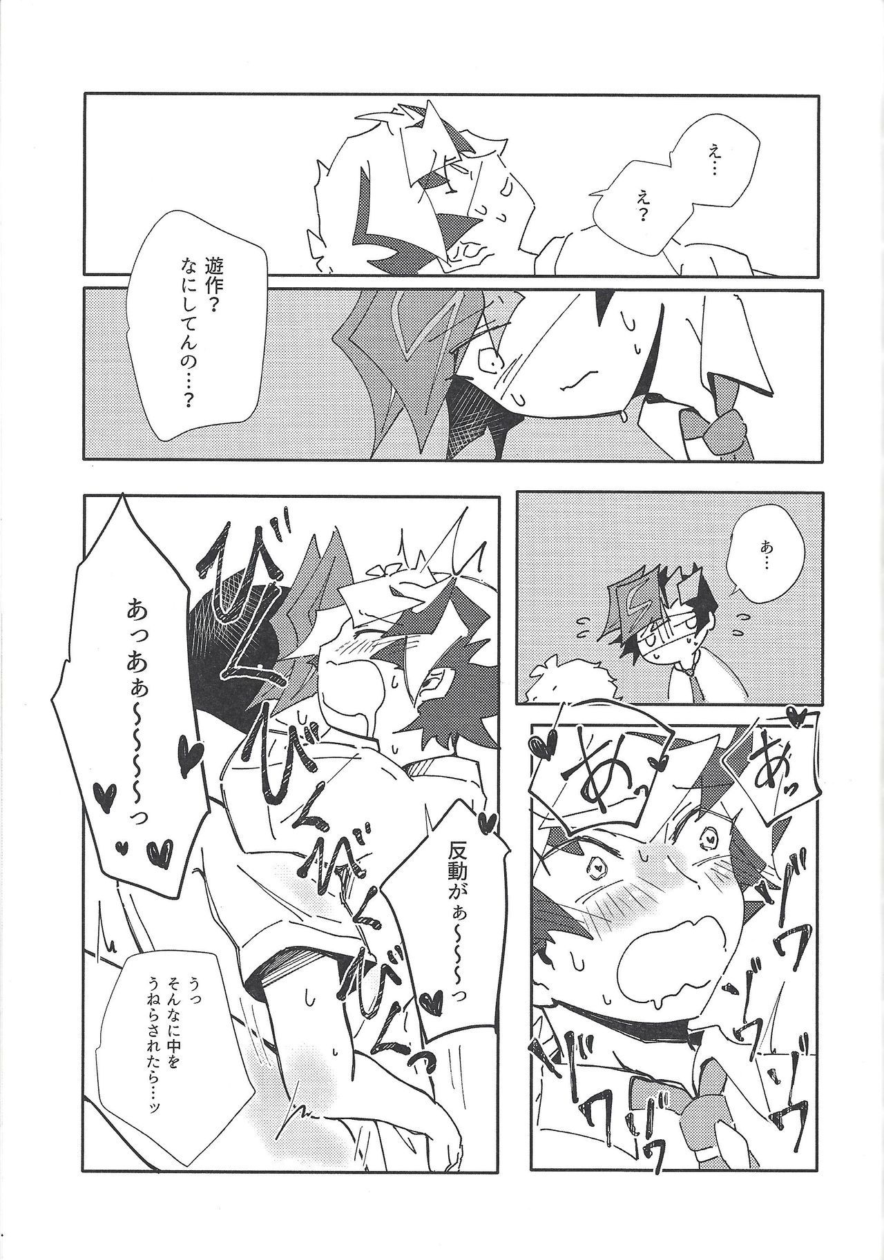 ほむらたけるは `iya 'と岩内