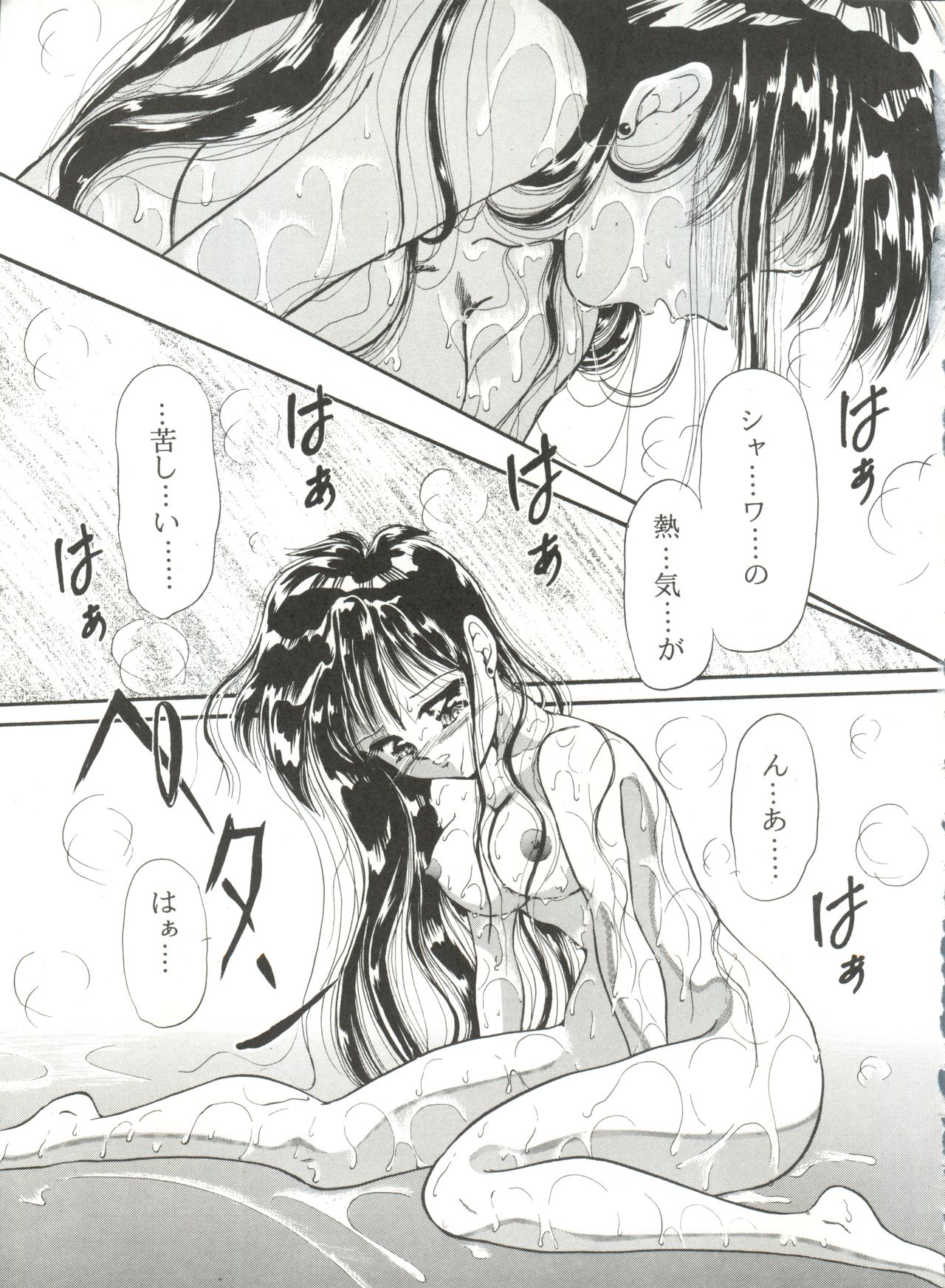 [TRAP (浦乃まみ)] 月夜のたわむれ 6 (美少女戦士セーラームーン)