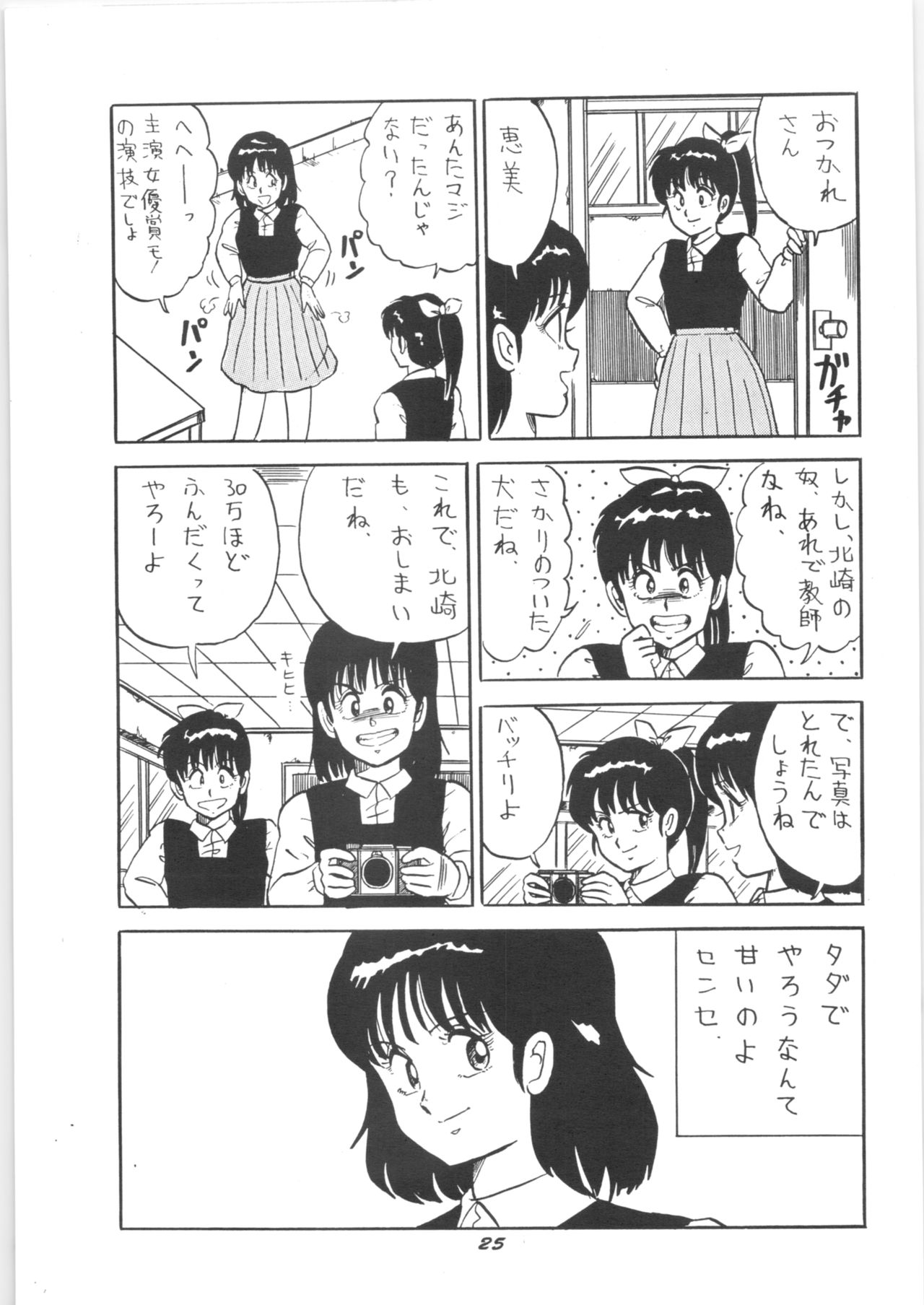 (C33) [海の見える放送局 (GOOD YEAR、小倉南、はぐれメタル)] るんちゃっちゃIII (よろず)