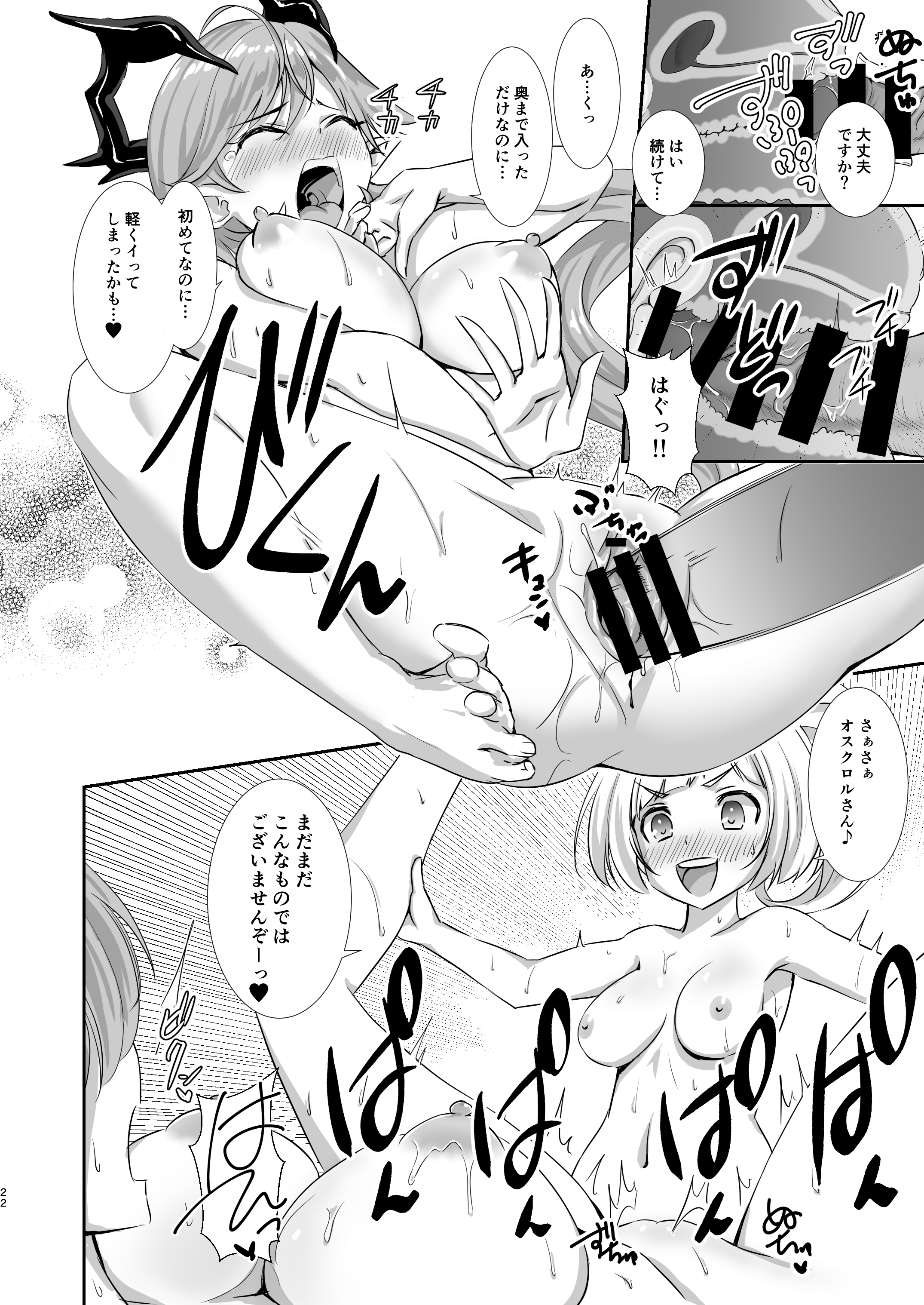 さおのゆうしゃのふぐいたいお