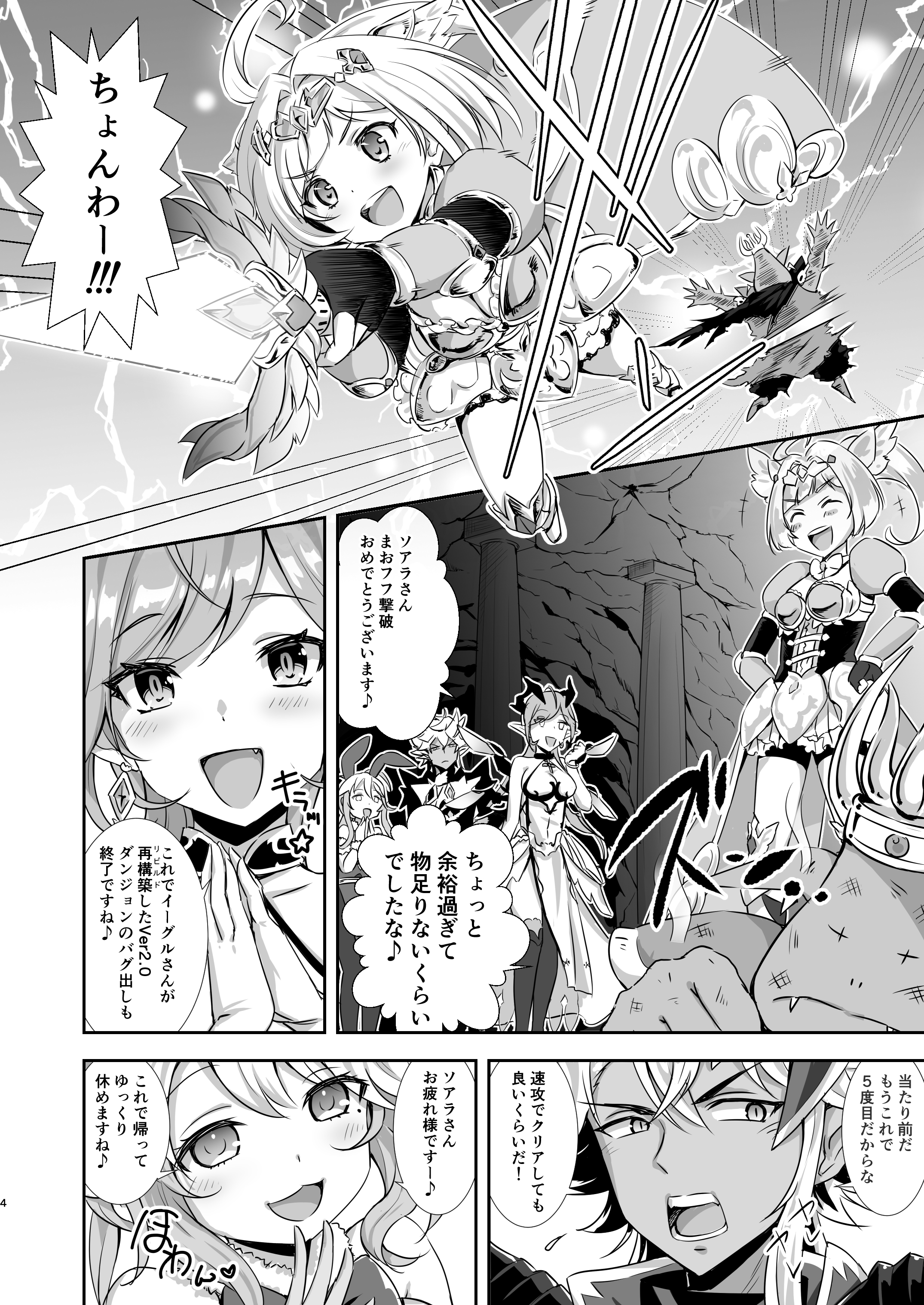 さおのゆうしゃのふぐいたいお