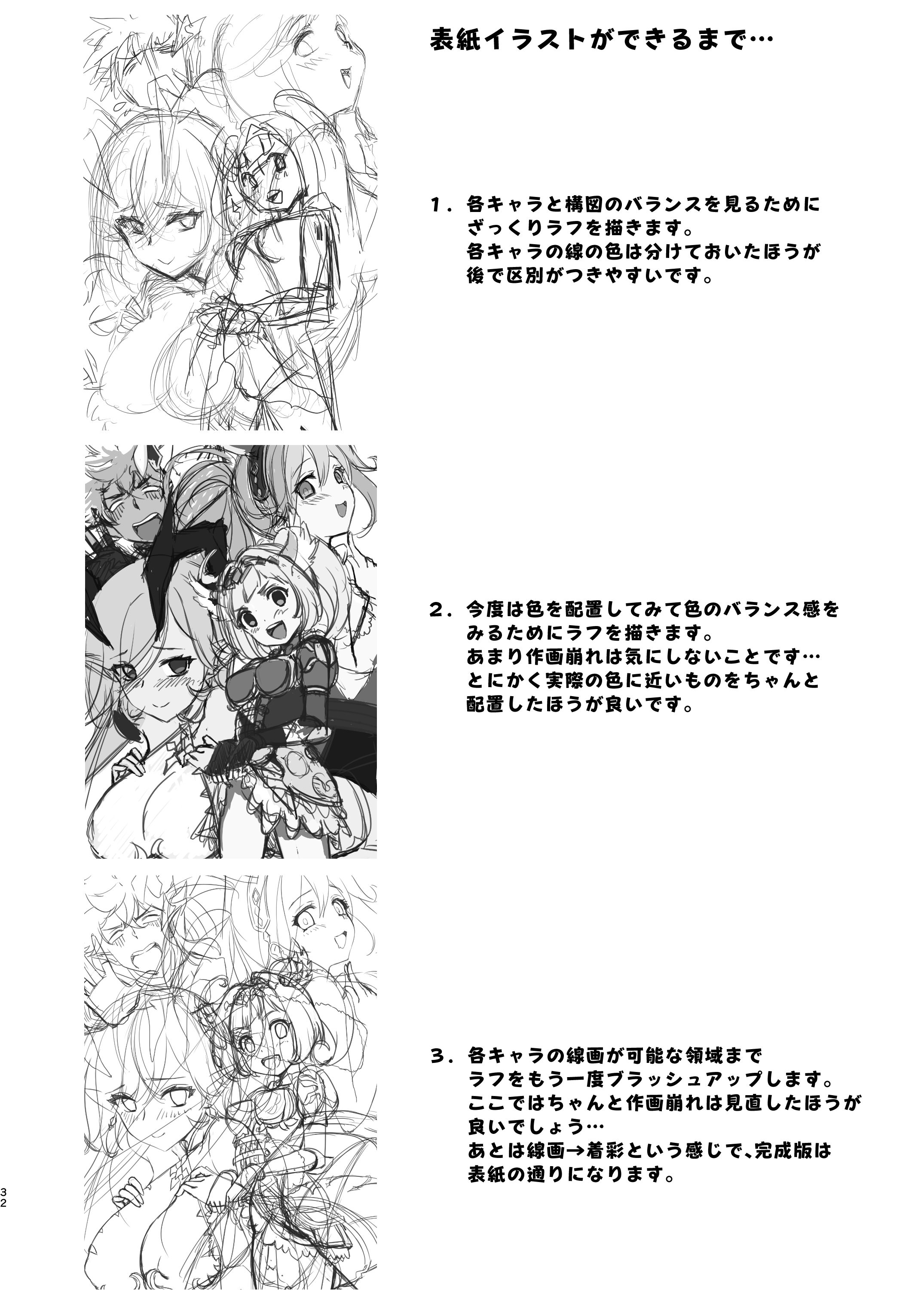 さおのゆうしゃのふぐいたいお
