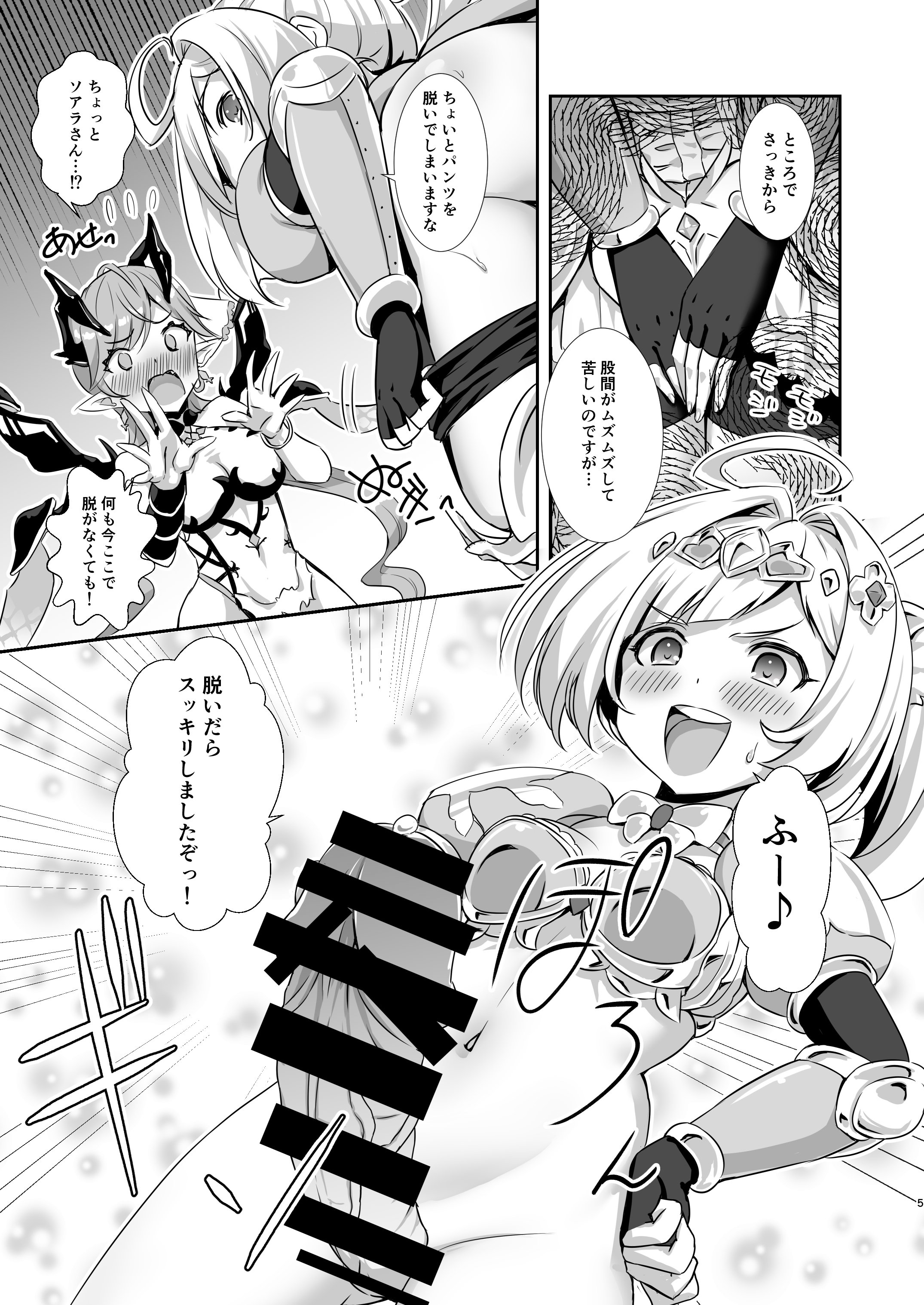 さおのゆうしゃのふぐいたいお