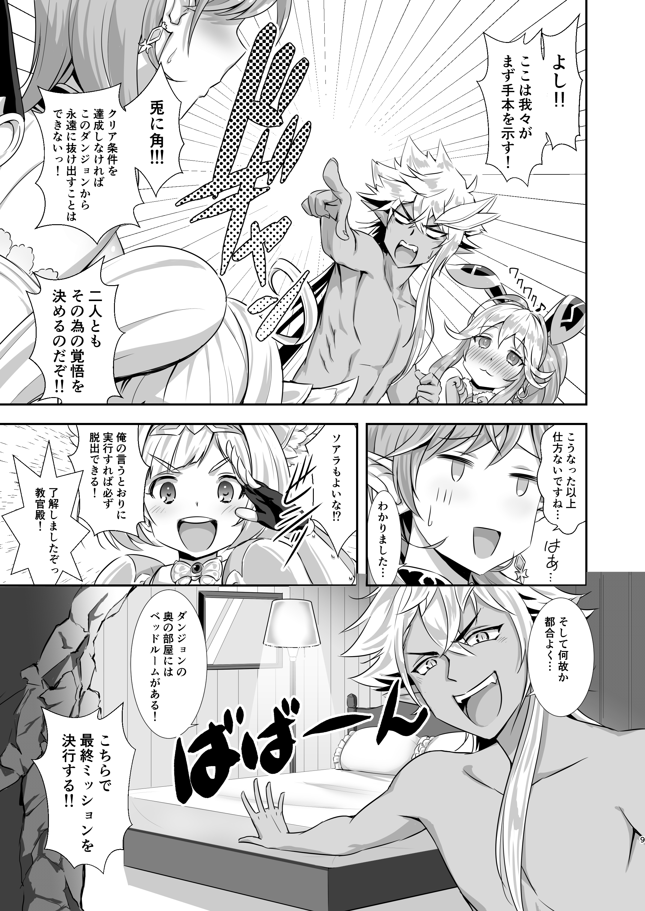 さおのゆうしゃのふぐいたいお