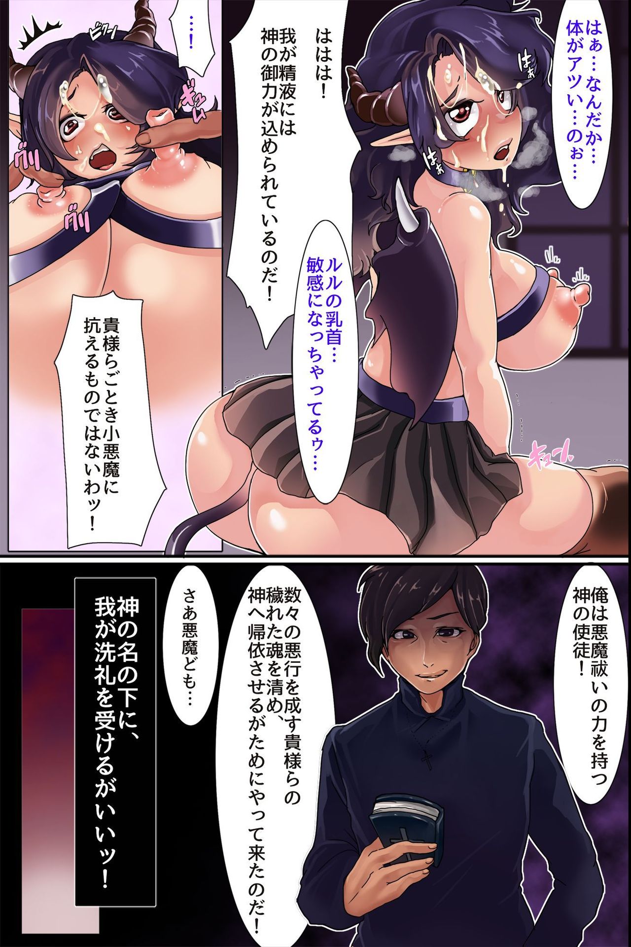[DLメイト] サキュバス絶倫再教育～従順肉壺化～