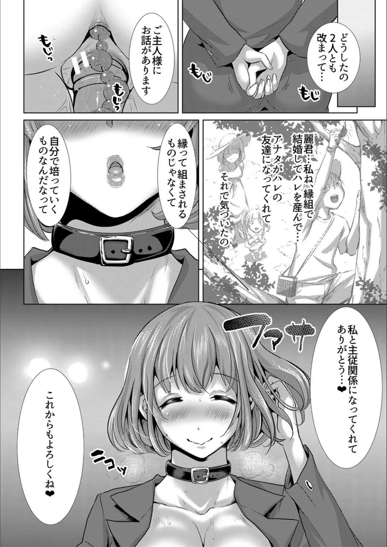 [眠井ねる] 妻と娘の人間卒業式!! NTRクソビッチ母子爆誕☆ [DL版]