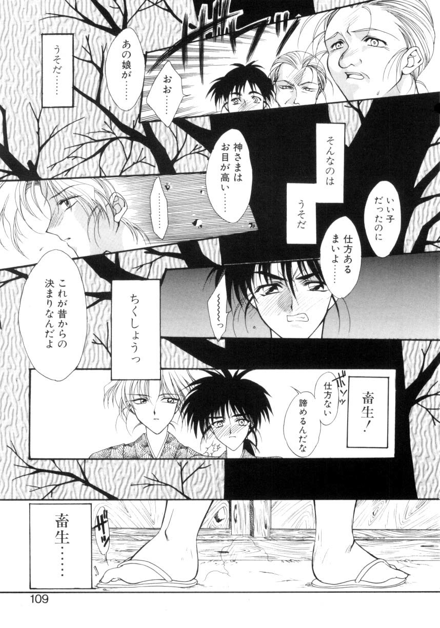 ギシキ|儀式