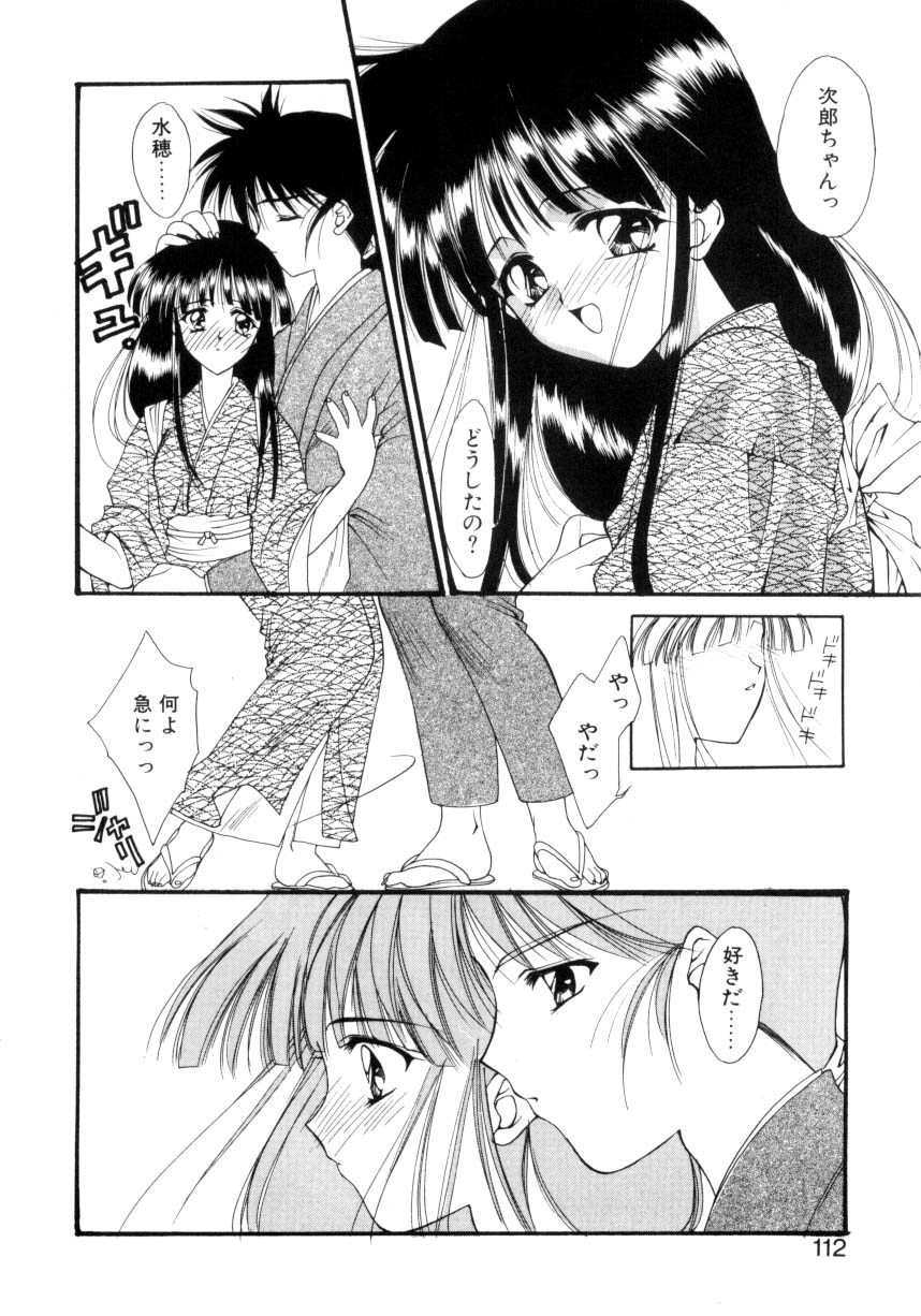 ギシキ|儀式