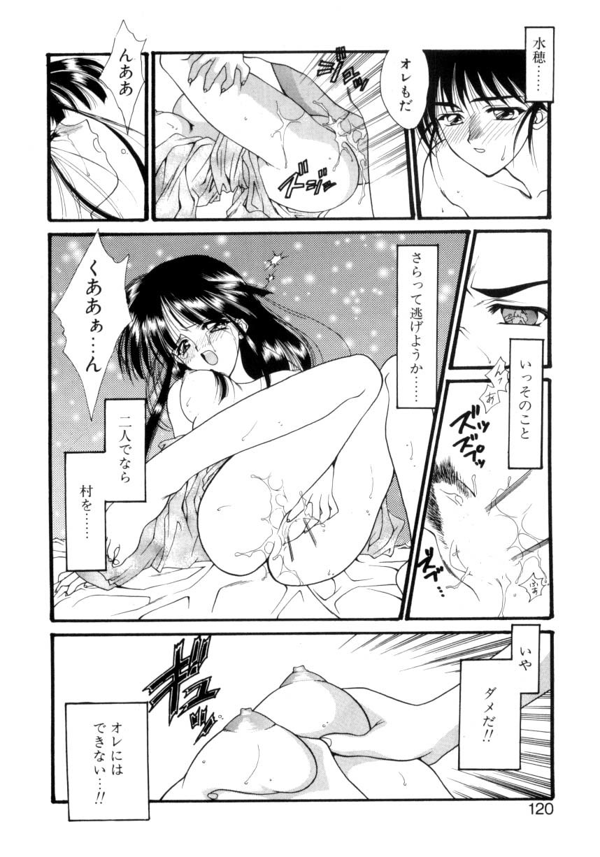 ギシキ|儀式