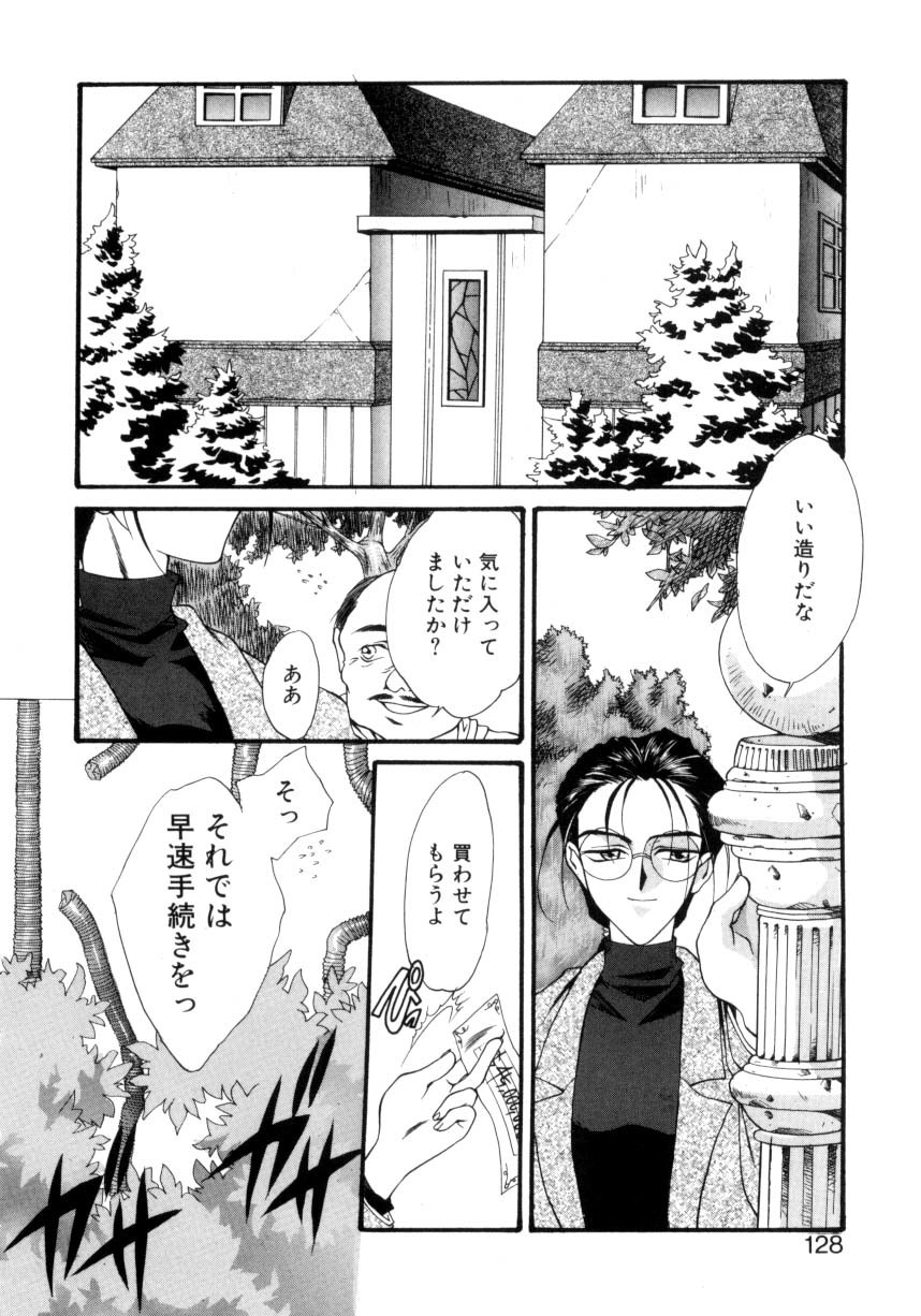 ギシキ|儀式
