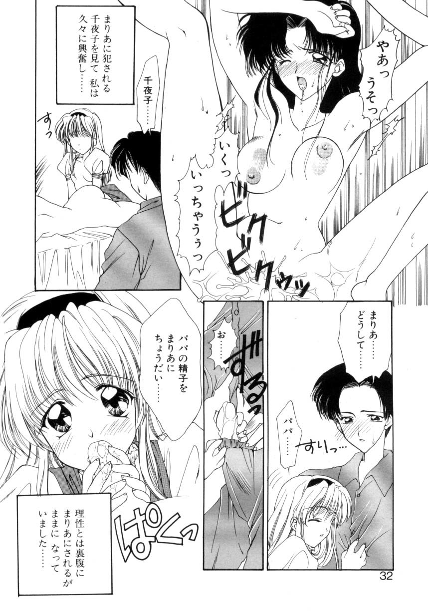 ギシキ|儀式