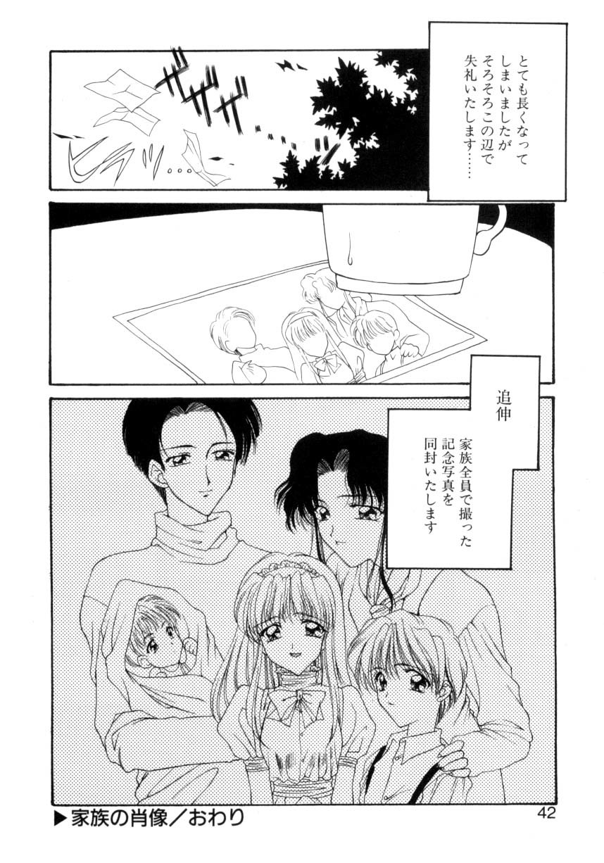 ギシキ|儀式