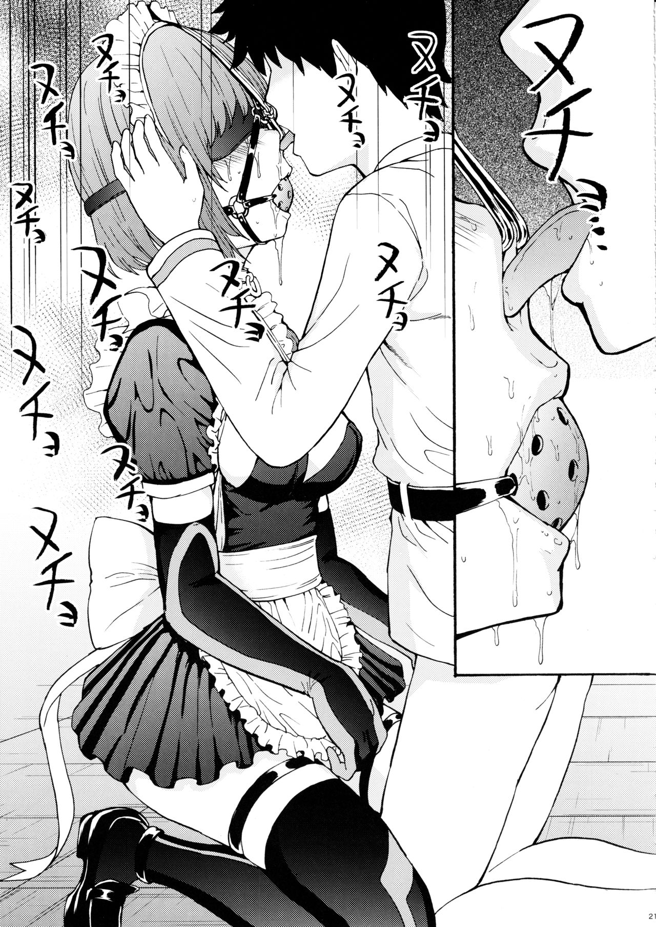 (C97) [大理石 (墓場)] 愛辱愛辱マシュ愛辱 (Fate/Grand Order)