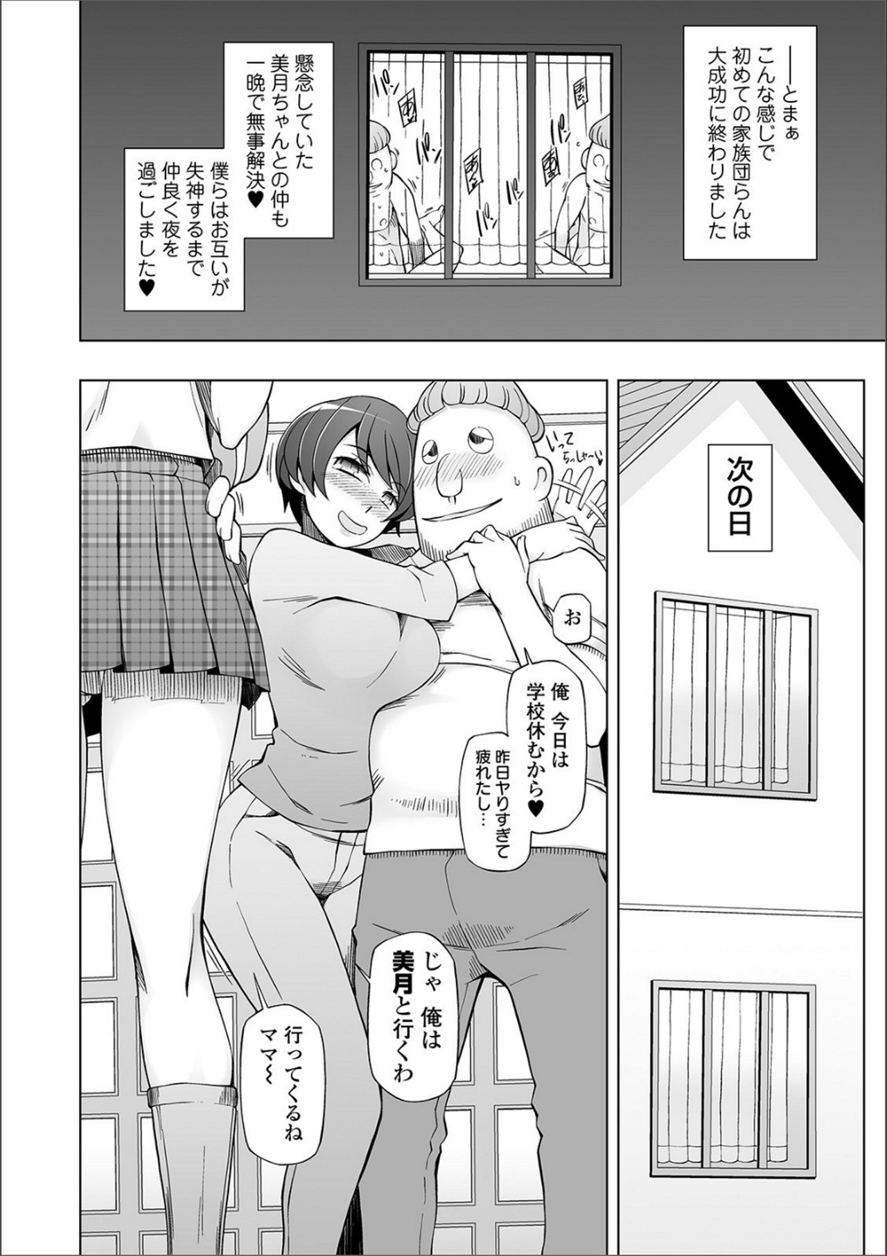 [三糸シド] ドスケベ洗脳フェロモン [DL版]
