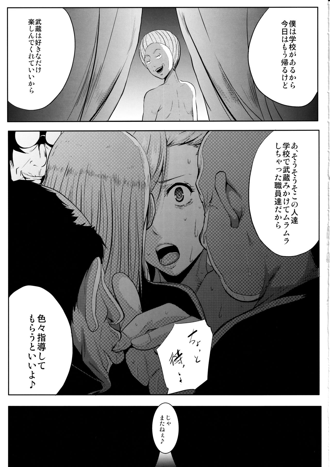 (C97) [快乱版 (遠峰犬玉)] サーバントはマスターを選べない (Fate/Grand Order)