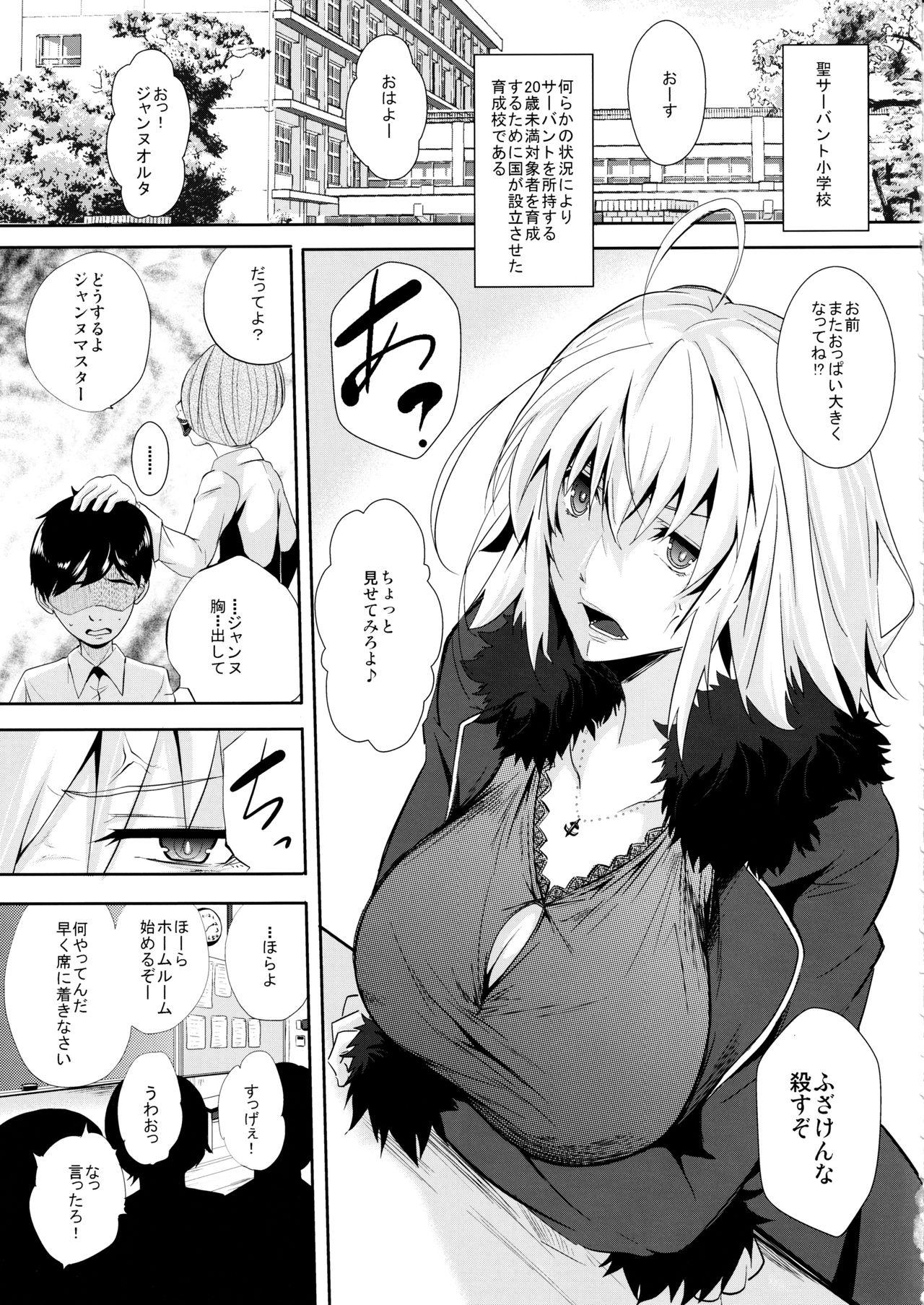 (C97) [快乱版 (遠峰犬玉)] サーバントはマスターを選べない (Fate/Grand Order)