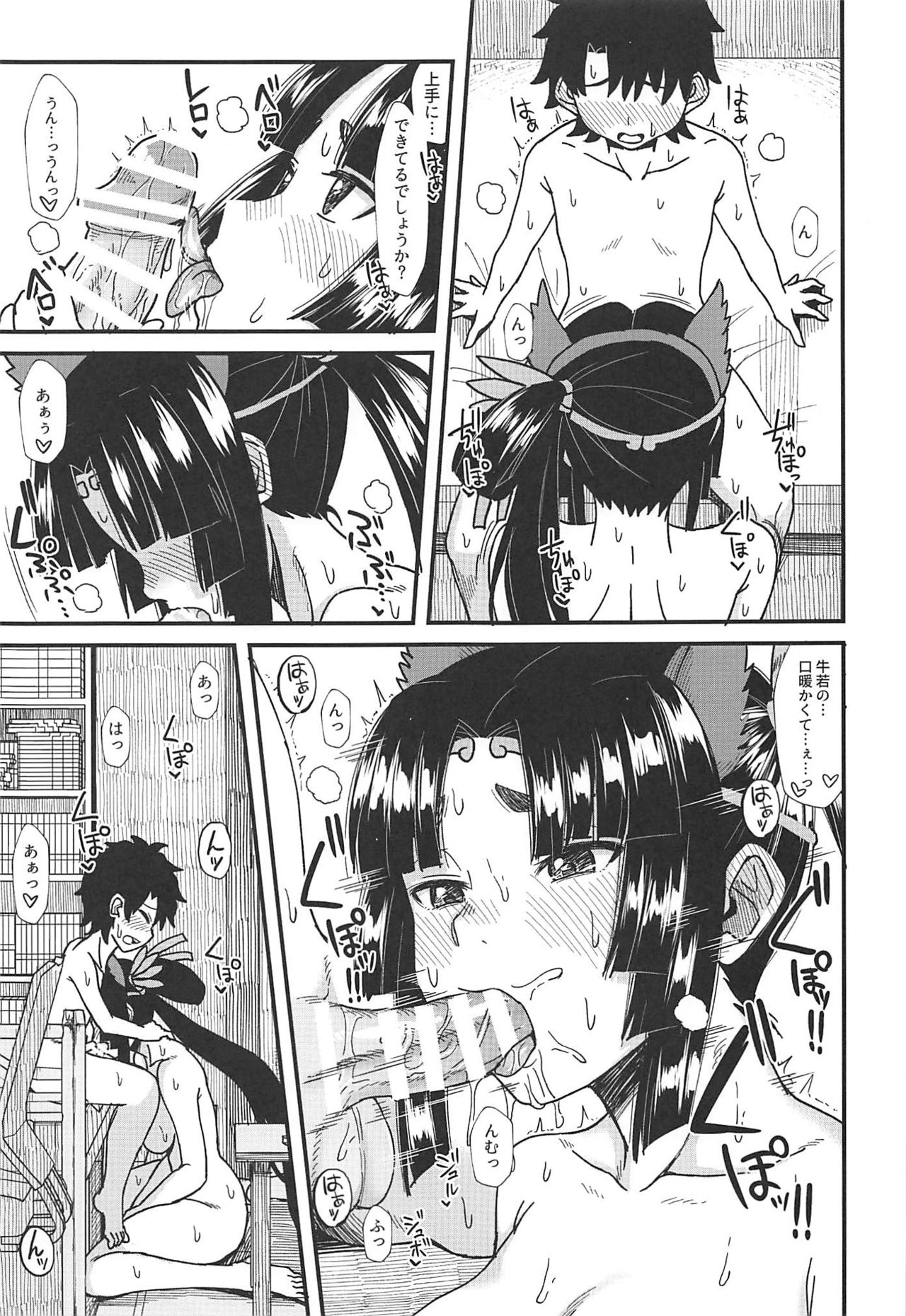 (C97) [キレイナブタ (ぶたちゃんぐ)] 牛若丸と、三蔵ちゃんと。 (Fate/Grand Order)
