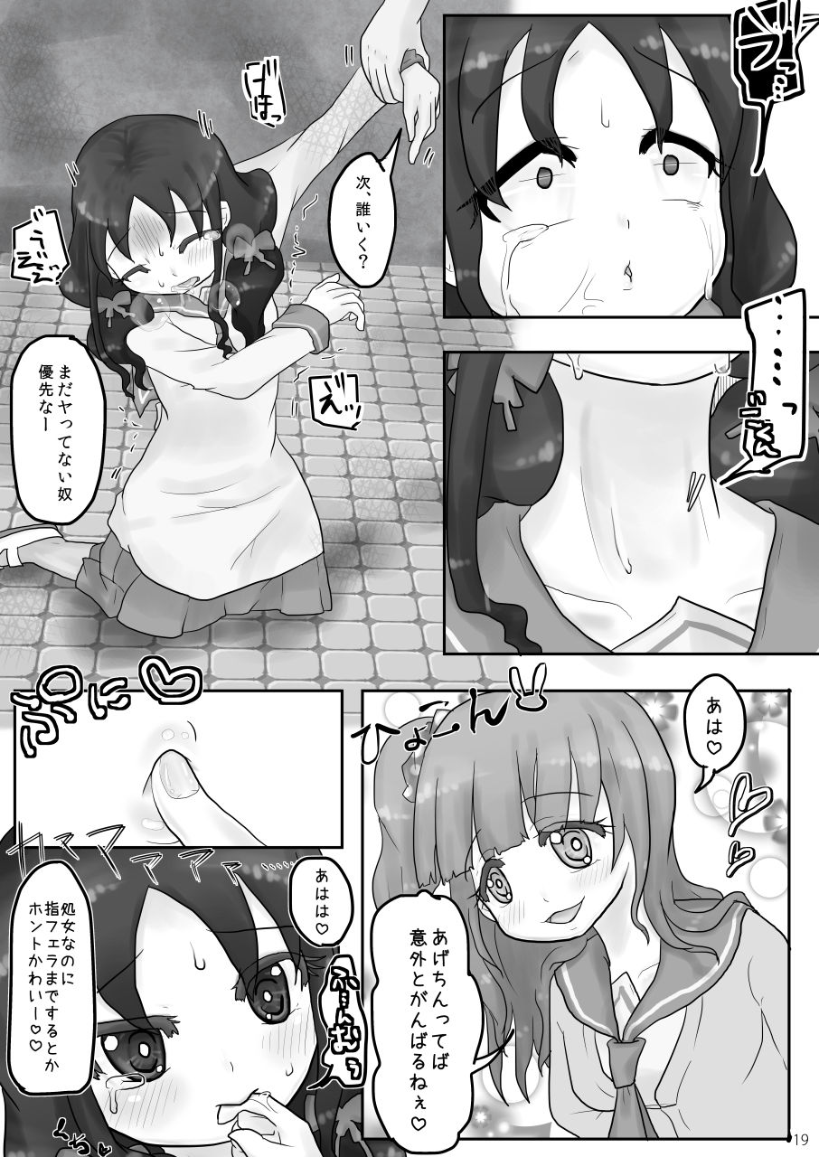 [電脳ちょこれーと (AwA)] お腹いじめ [DL版]