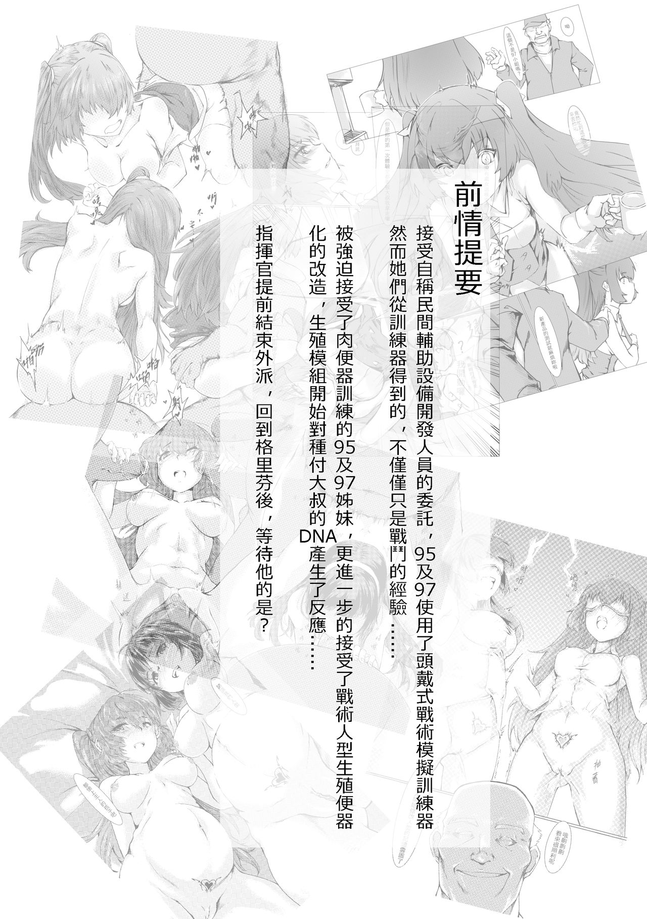 [tangent3625] 格里芬娛樂用人型館 (少女前線) [中国語] [DL版]