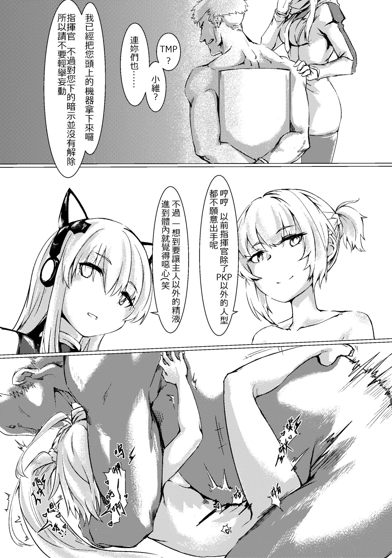 [tangent3625] 格里芬娛樂用人型館 (少女前線) [中国語] [DL版]