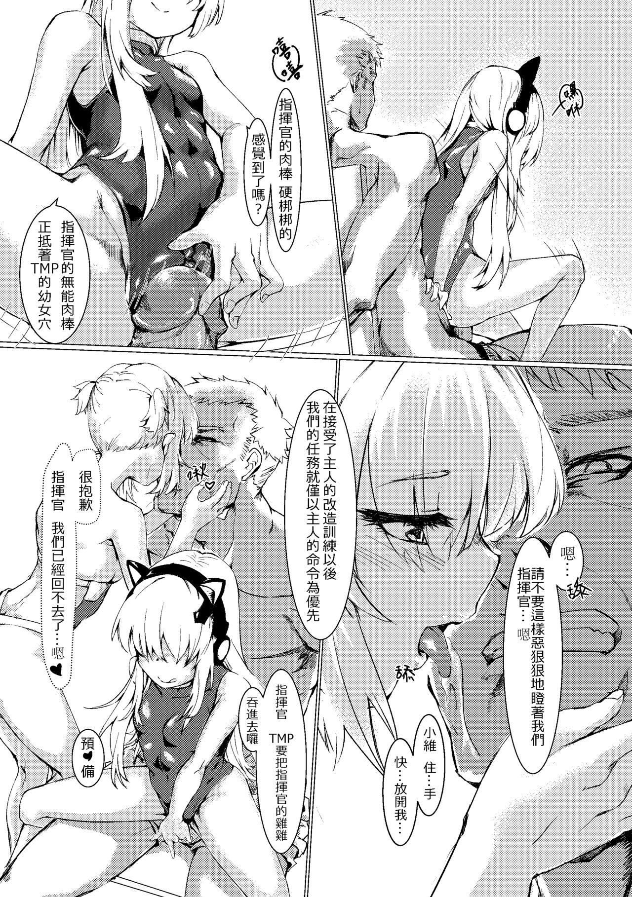 [tangent3625] 格里芬娛樂用人型館 (少女前線) [中国語] [DL版]
