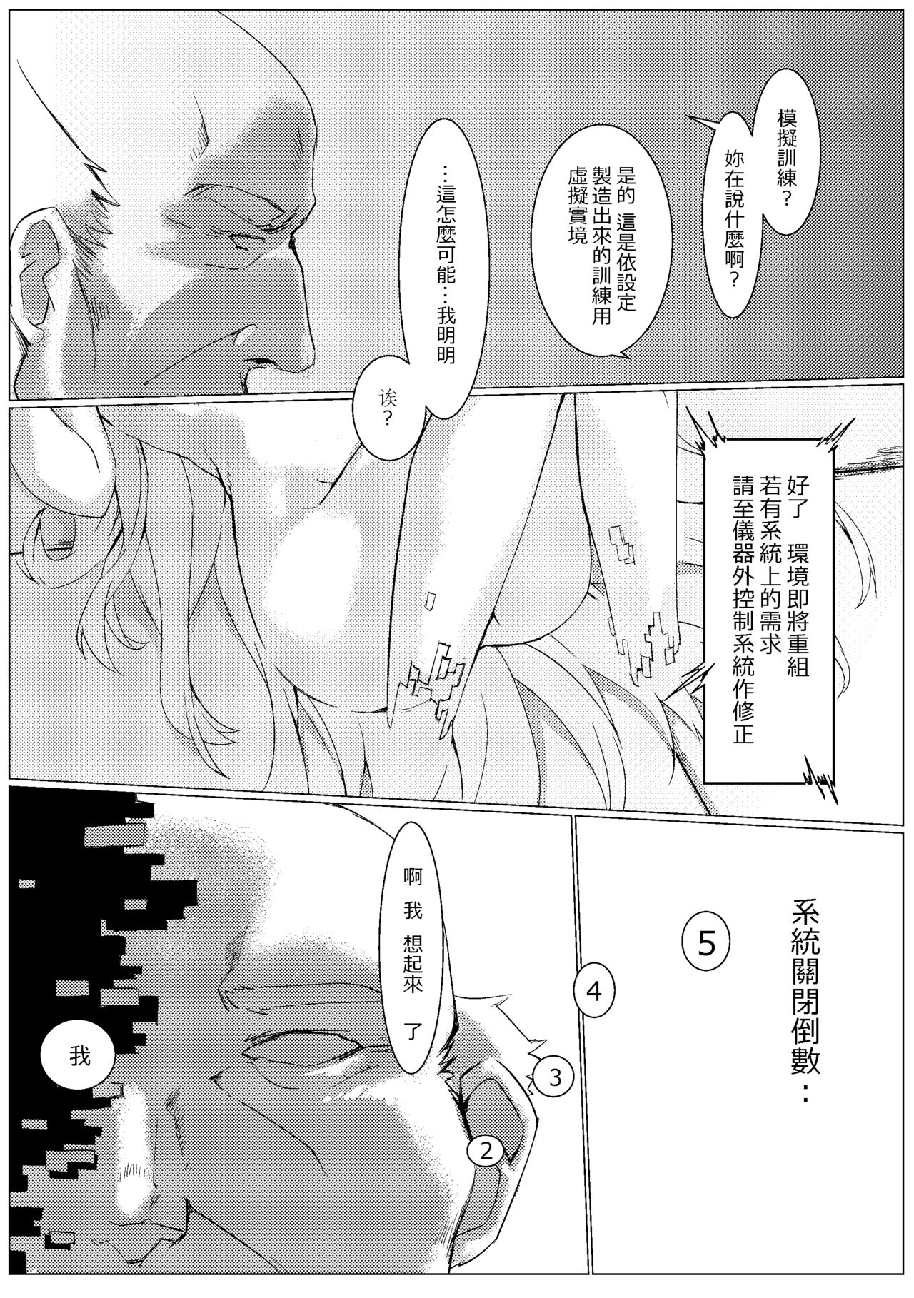 [tangent3625] 格里芬娛樂用人型館 (少女前線) [中国語] [DL版]