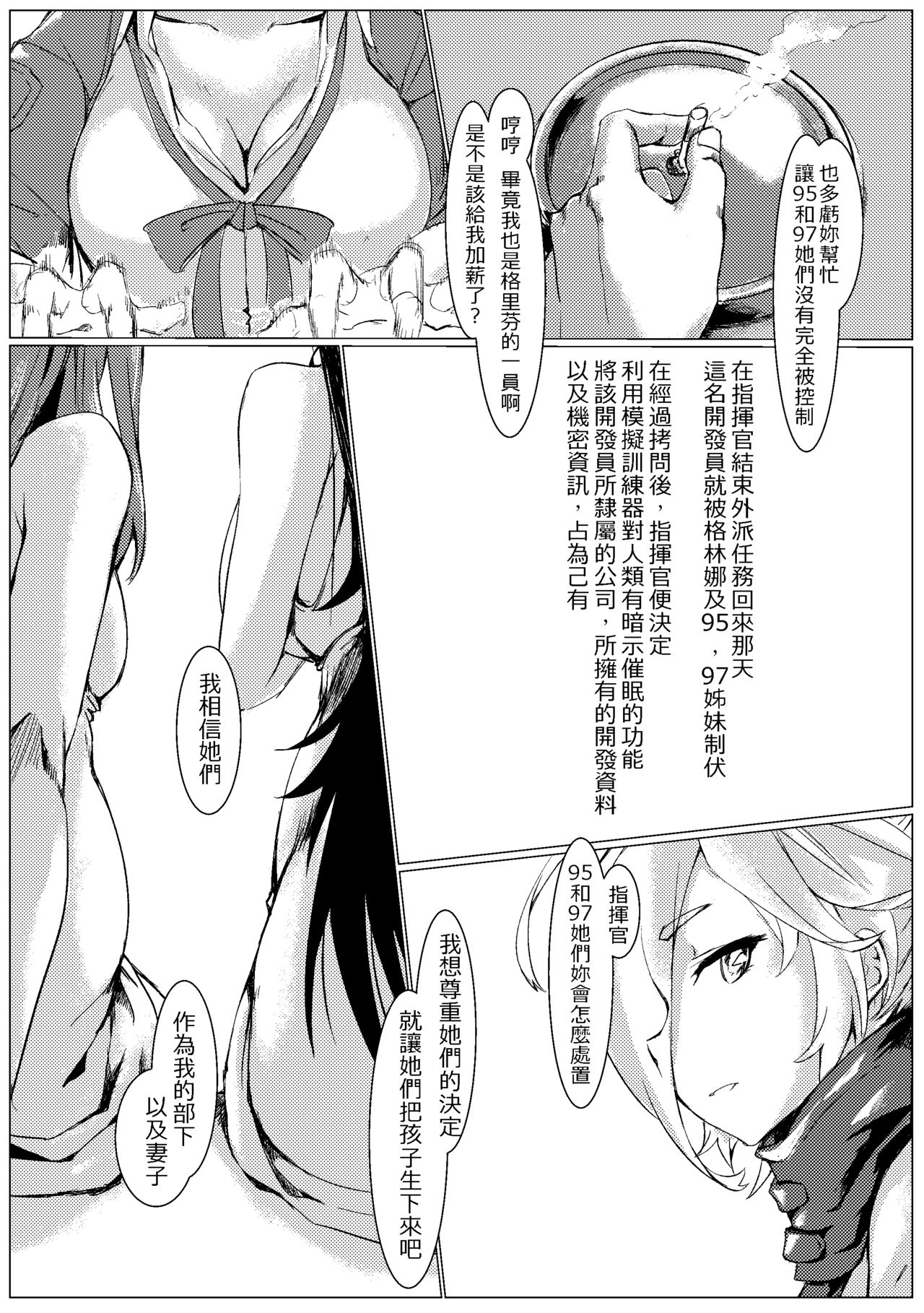 [tangent3625] 格里芬娛樂用人型館 (少女前線) [中国語] [DL版]