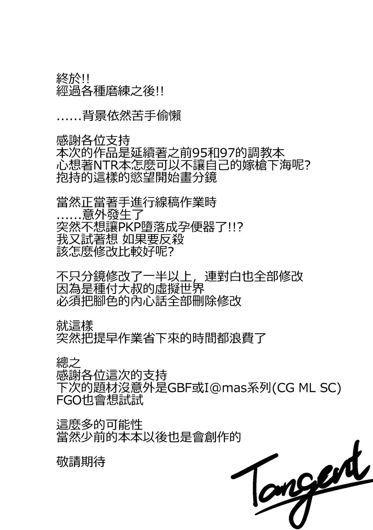 [tangent3625] 格里芬娛樂用人型館 (少女前線) [中国語] [DL版]
