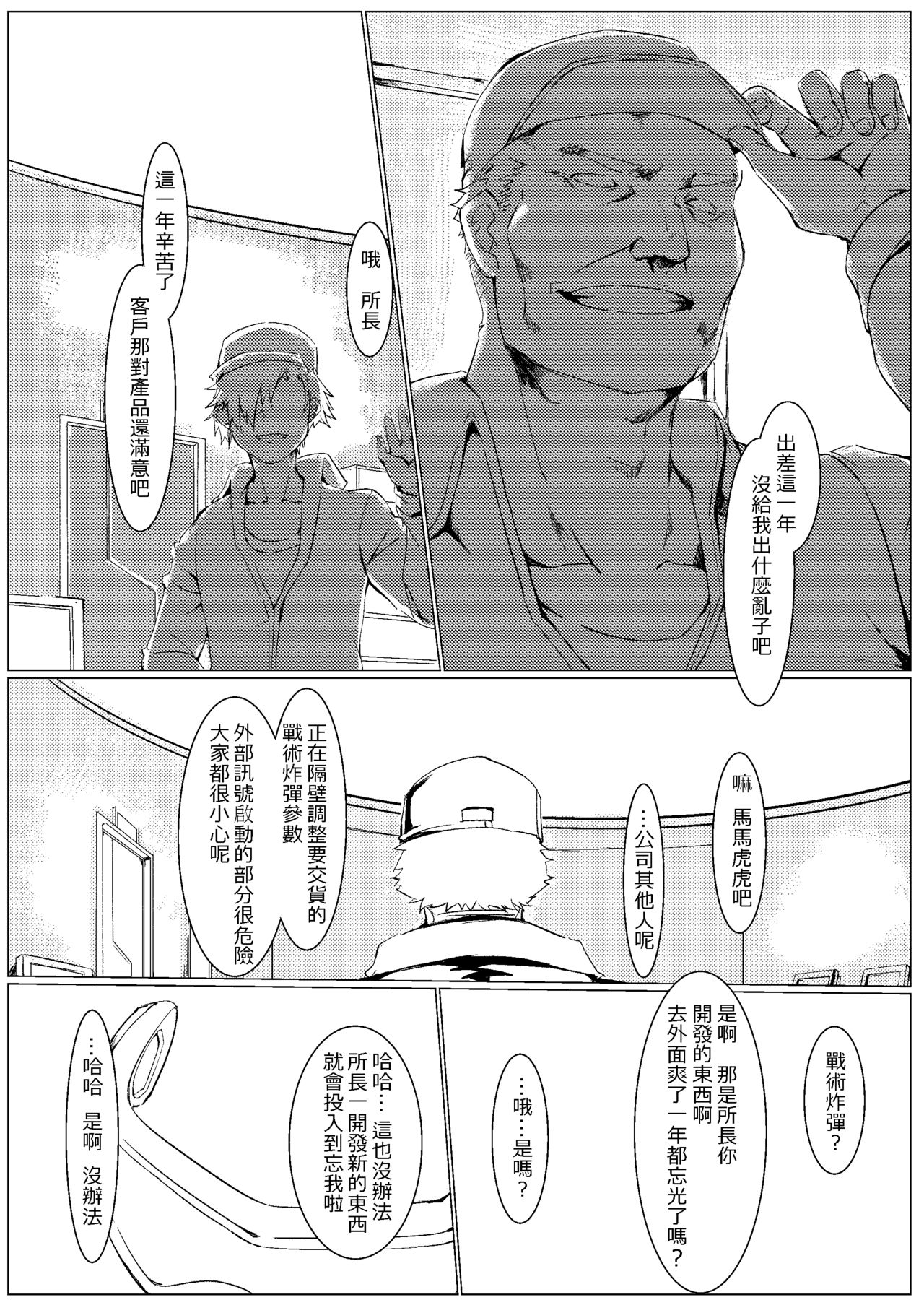 [tangent3625] 格里芬娛樂用人型館 (少女前線) [中国語] [DL版]