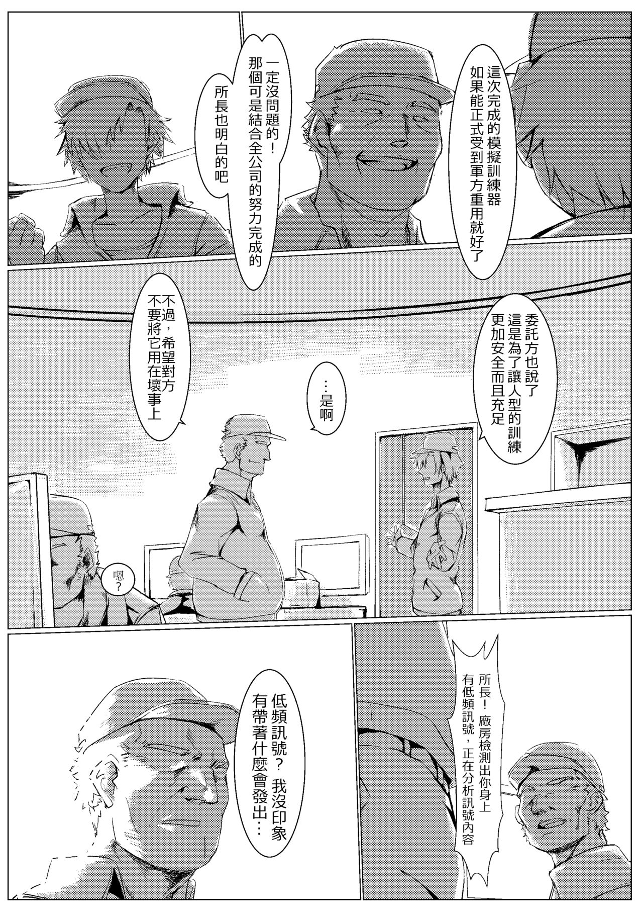 [tangent3625] 格里芬娛樂用人型館 (少女前線) [中国語] [DL版]