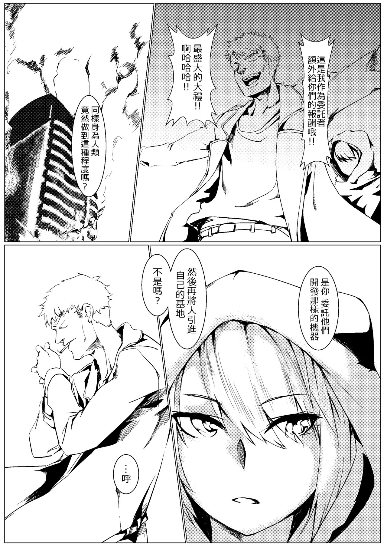 [tangent3625] 格里芬娛樂用人型館 (少女前線) [中国語] [DL版]