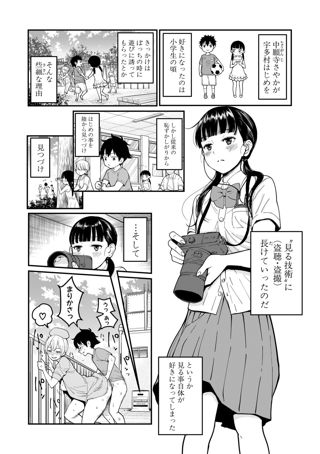 COMIC 真激 2019年11月号 [DL版]