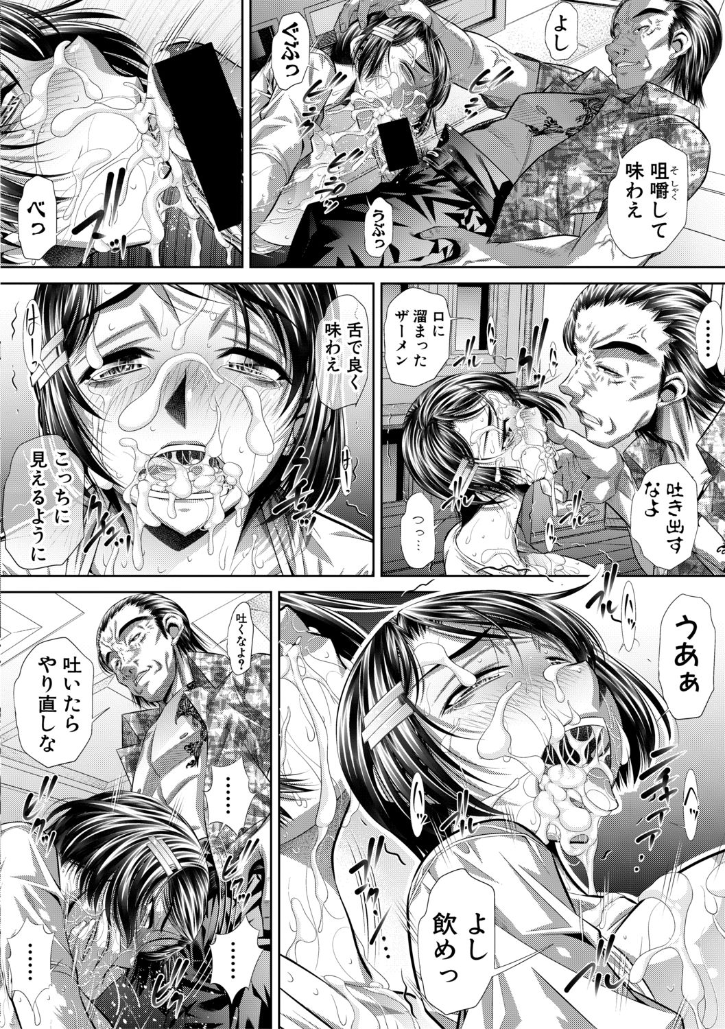 COMIC 真激 2019年11月号 [DL版]