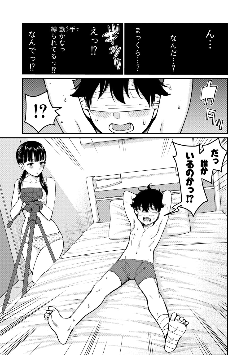 COMIC 真激 2019年11月号 [DL版]